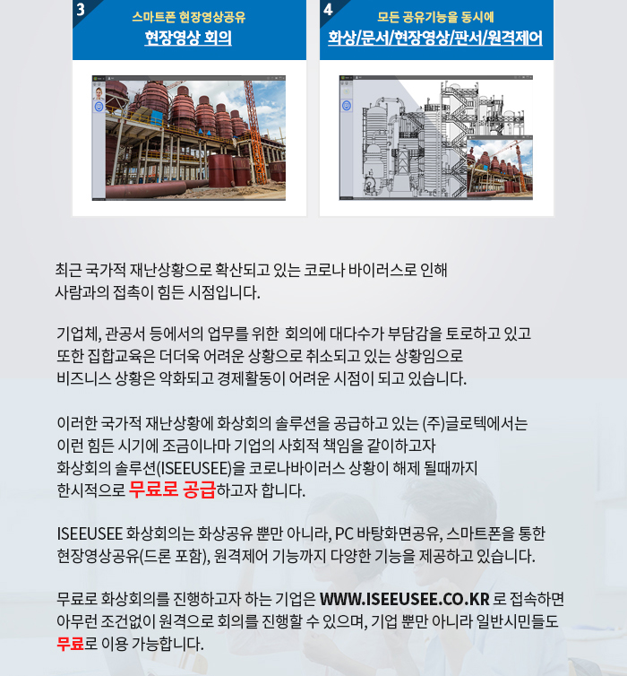 광고_글로텍