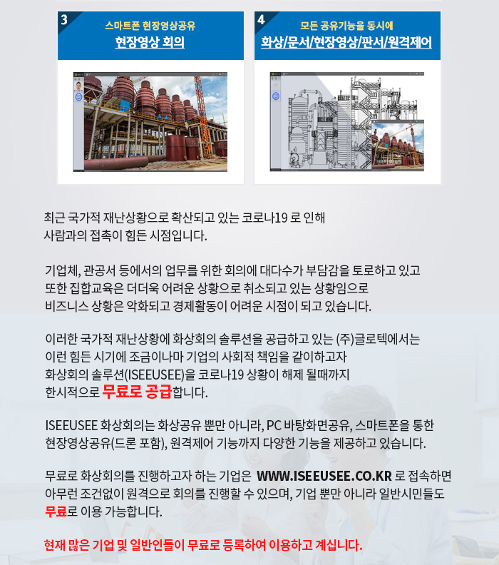 광고_글로텍