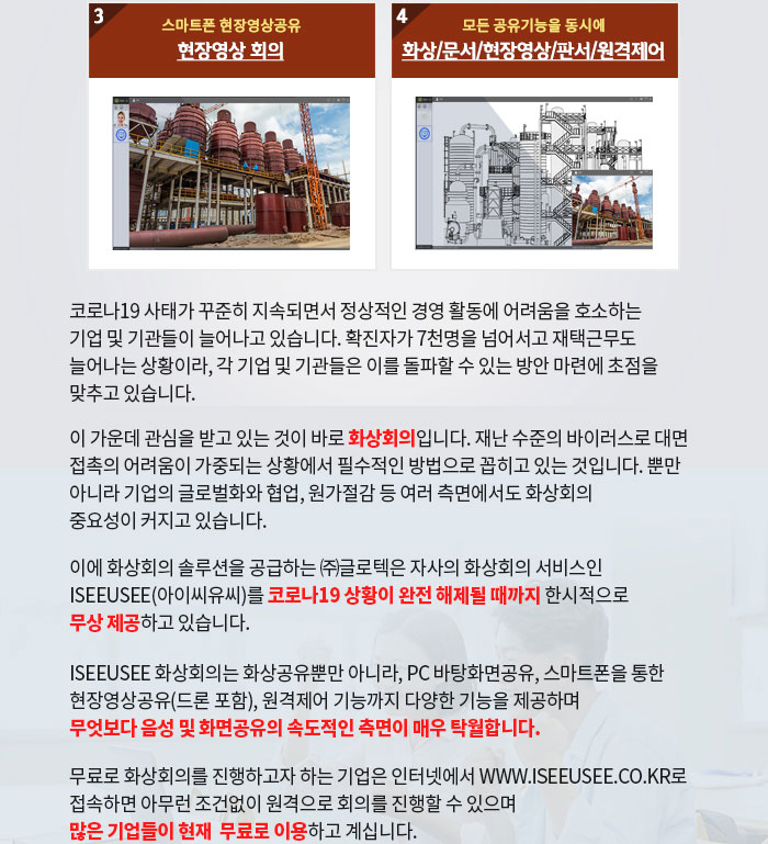 광고_글로텍