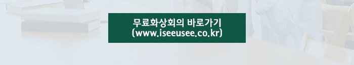 무료화상회의 바로가기