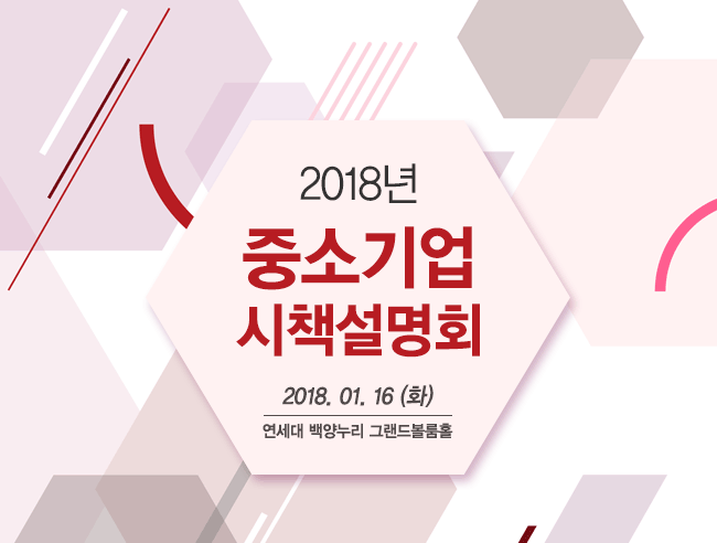 시책설명회1