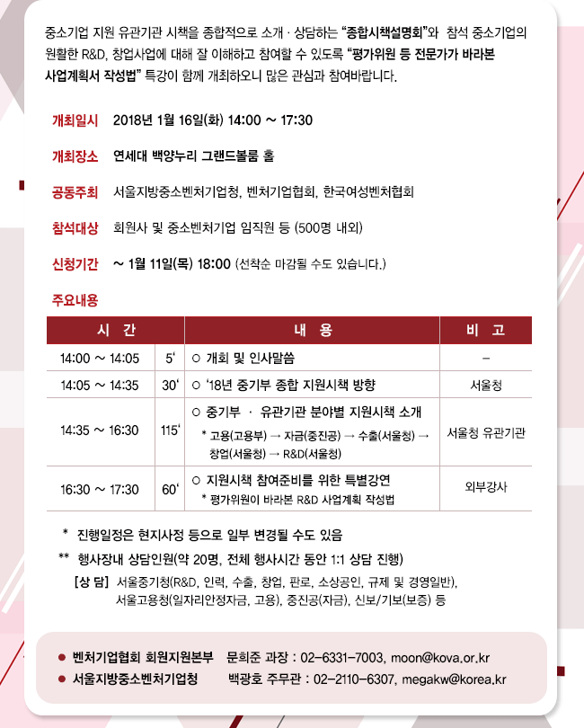 시책설명회2