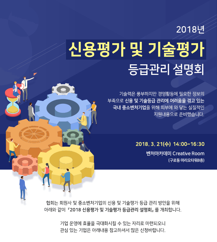 등급관리설명회1