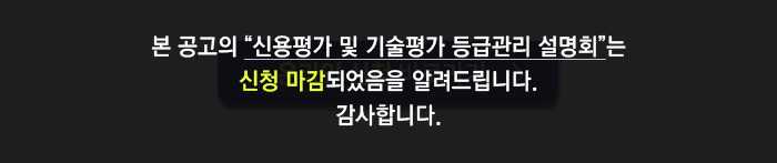 등급관리설명회4