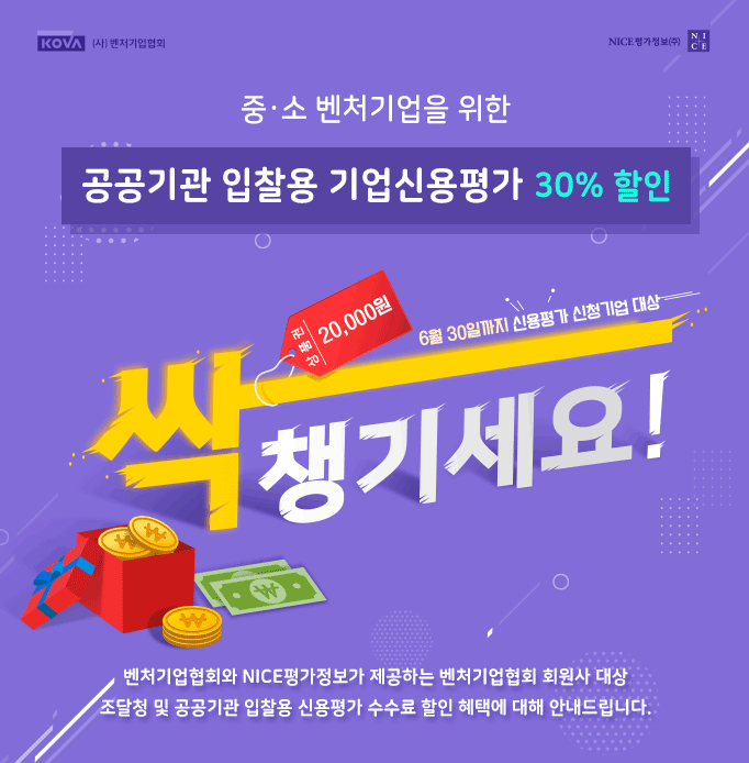 나이스신용평가1