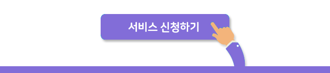 신청하기
