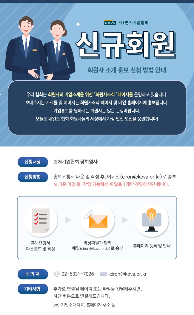 회원사소개페이지