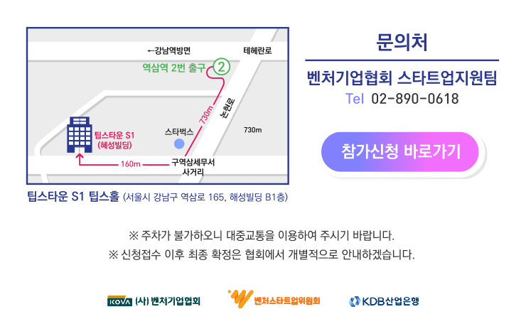벤처ONE포럼