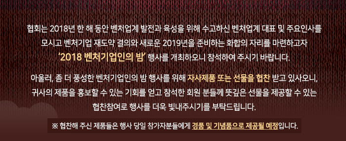 2018송년의밤
