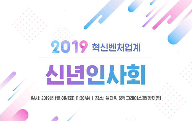 신년인사회