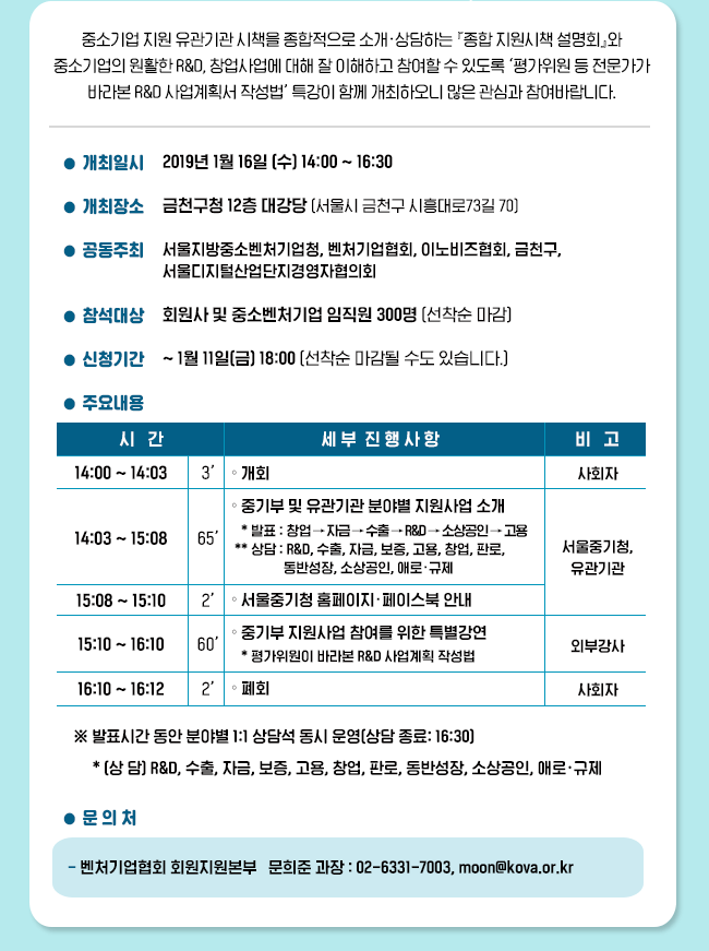 신년인사회