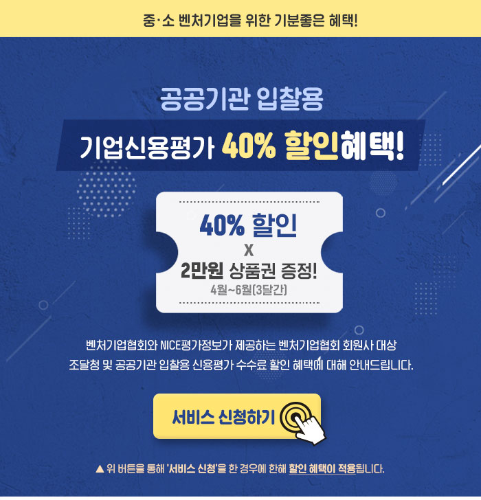 나이스신용평가1