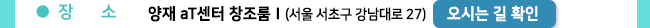 오시는길 확인