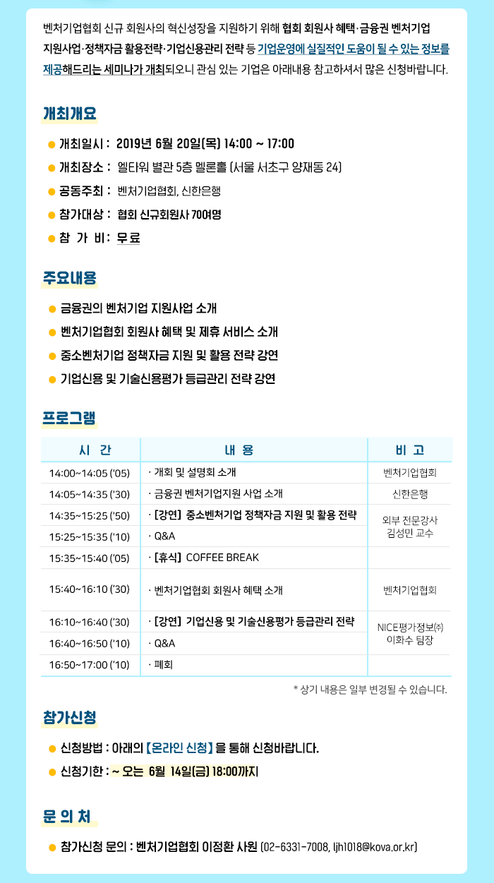 신한은행 세미나