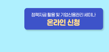 신청하기