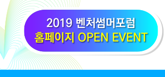 홈페이지오픈이벤트