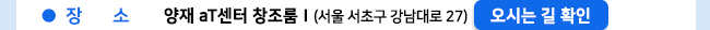 오시는길 확인