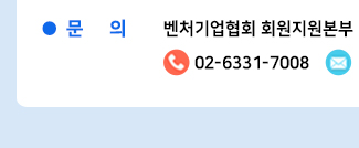농어촌벤처포럼