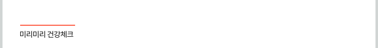  일상의 소소한 행복. 가전/생활용품 특별기획전