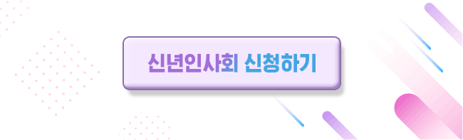 온라인신청하기