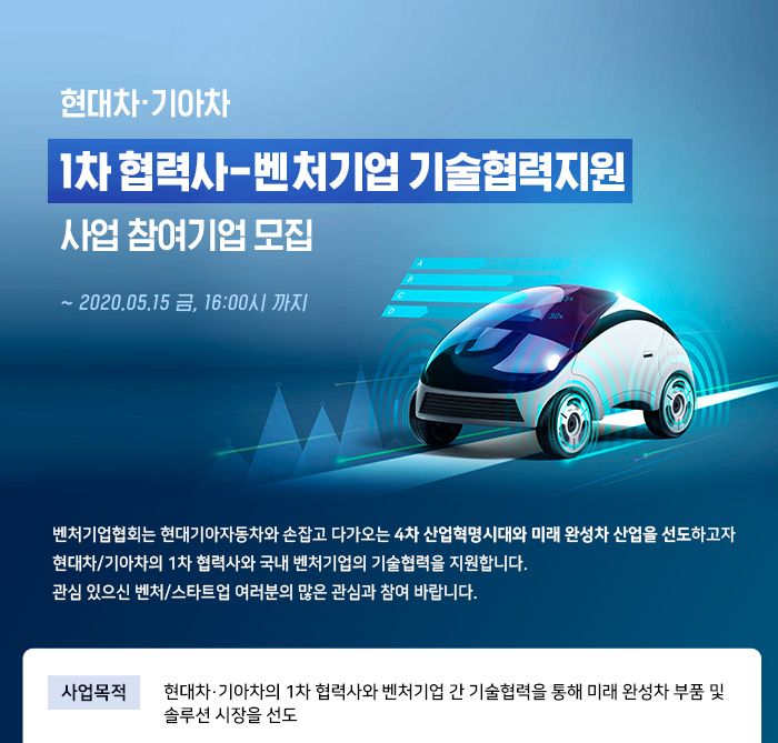 현대 기아차 협력사 모집