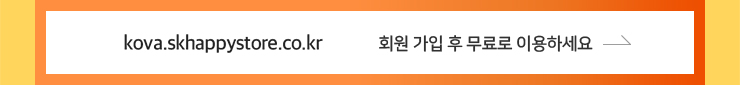 회원 가입 후 무료로 이용하세요
