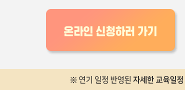 신청버튼