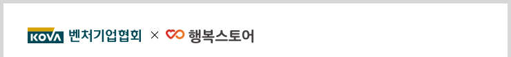 벤처기업협회 X 행복스토어