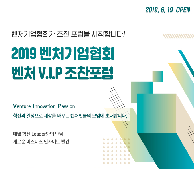 회원사 조찬포럼
