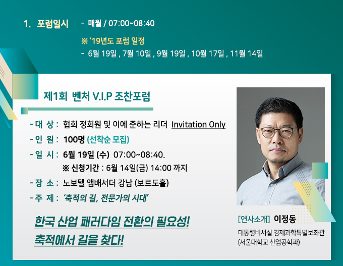 회원사 조찬포럼