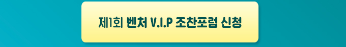 회원사 조찬포럼 하러가기
