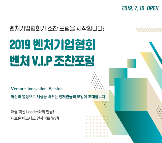 회원사 조찬포럼