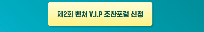 회원사 조찬포럼 하러가기