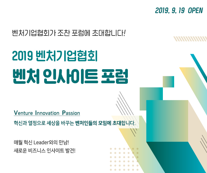 회원사 조찬포럼
