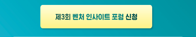 회원사 조찬포럼 하러가기