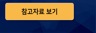 다운로드