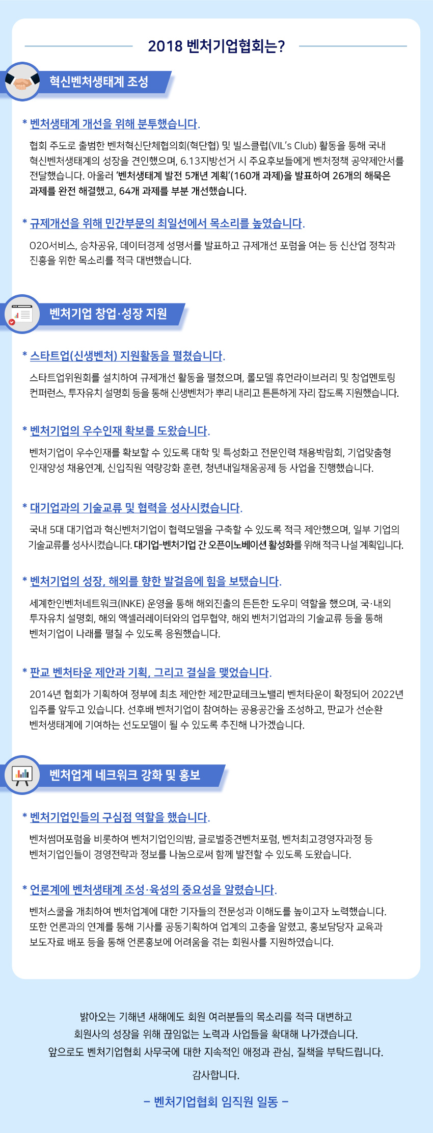 협회성과안내