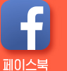 협회 페이스북