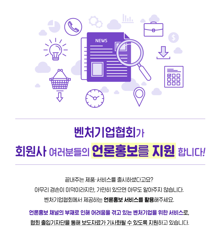 보도자료지원