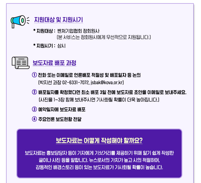 보도자료지원