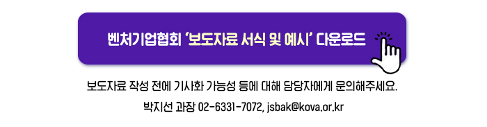 보도자료 서식 및 예시