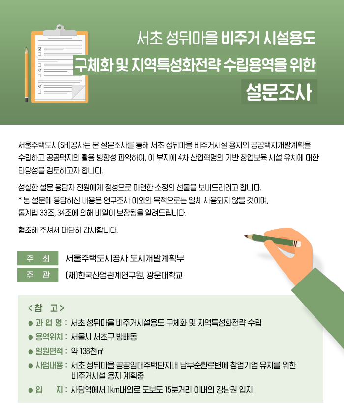 설문조사