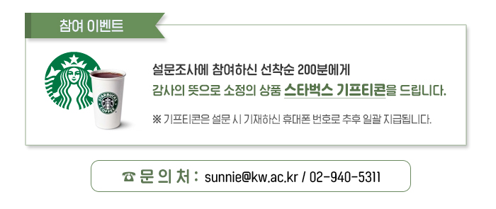 설문조사