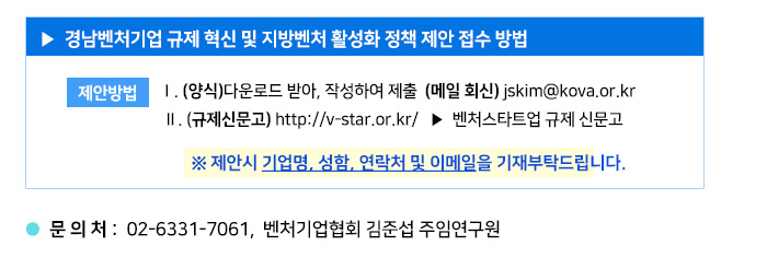 규제개선 간담회
