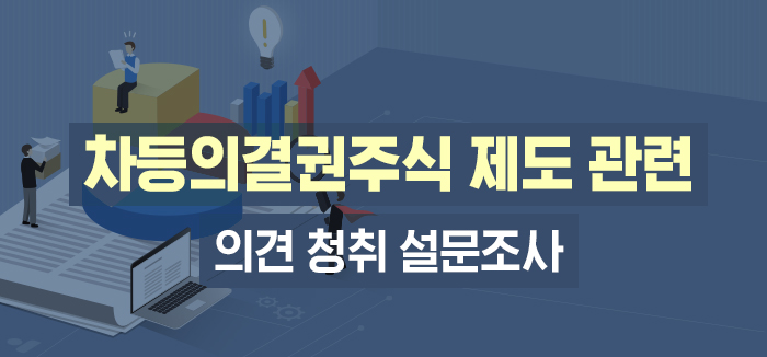 설문조사