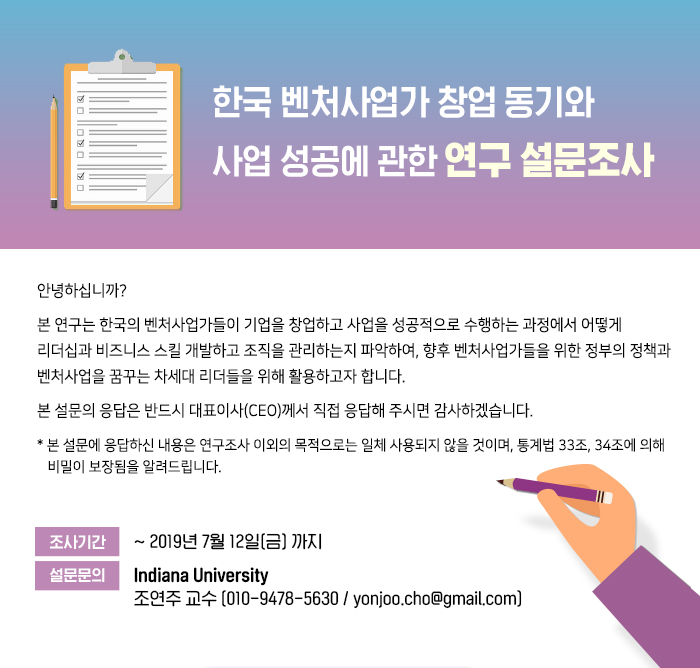 설문조사