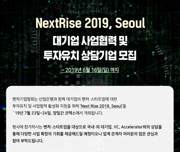 넥스트라이즈