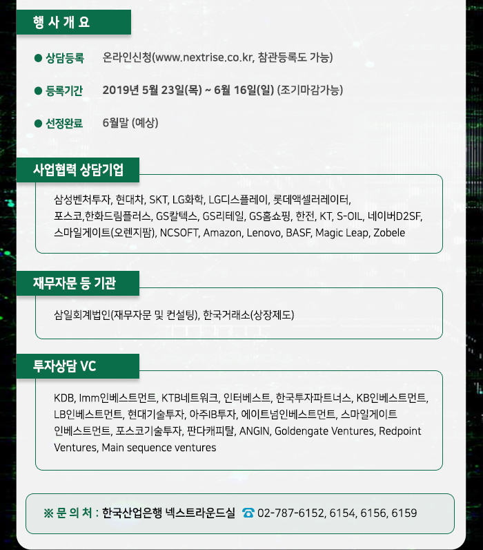 넥스트라이즈