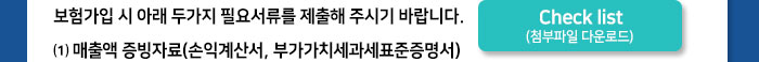 첨부파일다운로드_체크리스트