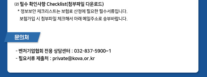 개인정보보호 배상책임보험